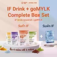 ราคา IF Drink + goMYLK Complete Box Set (5 กล่อง) (1731654618007177608)