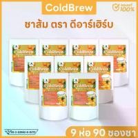 ราคา ชา ColdBrew รสส้ม ขับสารจากการสูบ (9 ห่อ 90 ซองชา) ตรา Dr.Herb สูตรแพทย์แผนไทย (1731600956739324716)