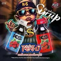 ราคา ไซรัป แบบเข้มข้น หอม หวาน ละมุน ส่งจริงมีหน้าร้าน (1731386107152205084)