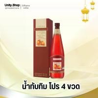 ราคา น้ำทับทิม กรานาดา นํ้าทับทิม 100 % ตรา กิฟฟารีน ผลิตจากน้ำทับทิมเข้มข้น (1730018802263689393)