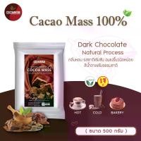 ราคา ช็อกโกแลต 100% CACAO MASS รสชาติเข้มข้น ขนาด 500 กรัม (1732277812950371183)