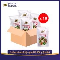 ราคา คุ้มยกลัง! น้ำสลัดงาคั่วสไตล์ญี่ปุ่น สูตร สไปซี่ ยกลัง 10 ถุง ขนาด 850 กรัม ตราเพียวฟู้ดส์ อร่อยหอมงาคั่ว แซ่บรสสไปซี่ (1732072371311381186)