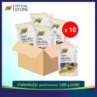 ราคา คุ้มยกลัง! น้ำสลัดครีมญี่ปุ่น 1000 กรัม ยกลัง 10 ถุง สูตรไม่มีโคเรสเตอรอล ตราเพียวฟู้ดส์ ราคาขายส่ง ผู้ประกอบการ ร้านค้า ร้านสลัด สลัดผัก สลัดผลไม้ (1732072395693329090)