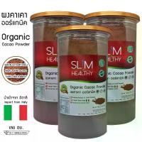 ราคา ผงคาเคา ออร์แกนิค 500 กรัม x 3 กระปุก Organic Cacao Power Natural Process not alkalized สกัดเย็น ไม่ปรุงแต่ง ผง คา (1729644556080221062)