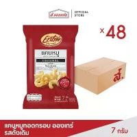 ราคา แคบหมูทอดกรอบ ตราอองเทร่ รสดั้งเดิม 7 กรัม (บรรจุ 48 ซอง/ลัง) ใหม่ (1731203251273303262)