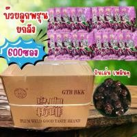 ราคา ลูกพรุนห่อม่วง(600ซอง) ยกลัง คุ้มๆ บ๊วยลูกพรุน ขนมกินเล่น (1732136011149839031)