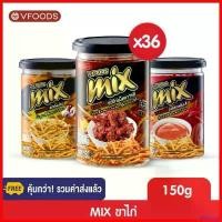 ราคา Idong1car [ยกลังx36กระปุก รวมค่าส่งแล้ว] MIX ขนมขาไก่หลากรส 150 กรัม (1ลัง=36กระปุก) *หน่วยเป็นลัง* คลังสินค้า (1730543282006886475)