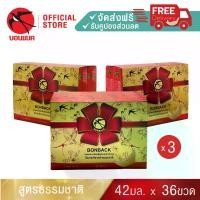 ราคา BONBACK Gift Set สีทอง แพ็คคู่ 3 ชุด ชุดเครื่องดื่มรังนกแท้สำเร็จรูป (สูตร 100% จากถ้ำธรรมชาติ)รวม 36 ขวด รังนกบอนแบค (1732199638889106295)