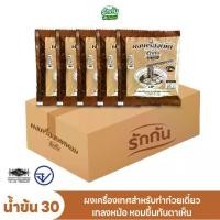 ราคา ผงเครื่องเทศหอมรักกัน สูตรน้ำข้น 30 ซอง ยกลัง แถม2ซอง (1731275998453074668)