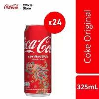 ราคา พร้อมส่ง-COD โค้ก น้ำอัดลม รส ออริจินัล 325 มล. 24 กระป๋อง Coke Soft Drink Original 325ml Pack (1729973876219808075)