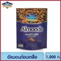 ราคา จัดส่งฟรีเพียงรายการขายส่ง ที่ได้รับความนิยมมาก ที่สุดในเดือนนี้ ขายร้อนแนะนำ และ COD บลูไดมอนด์ อัลมอนด์อบเกลือ 1000 ก. Blue Diamond Roasted Salted Almonds Big Pack g. (1729723860069288889)