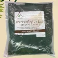 ราคา สาหร่ายสไปรู ลิน่า 1Kg | Spirulina | สินค้าบดผงล้วน (1730138743385131882)