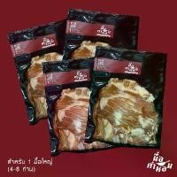 ราคา มื้อคำหอม - คอมหมูหมัก ขนาด 2000 กรัม สำหรับ 4-8 ท่าน - คอหมูแท้ 100% จาเบทาโกร - หมักสูตรพิเศษกว่า 72 ชั่วโมง การันตรีความอร่อยนุ่มทุกคำ (1732245131298441545)