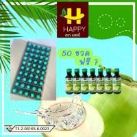 ราคา Happy Coconut Syrup สูตรน้ำตาลสด (50 แถม 7) ของแท้ 100% (1731228867302819118)