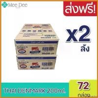 ราคา orthopshop คุณภาพรับประกันได้ 2ลัง นมวัวแดง ไทยเดนมาร์ค นมยูเอชที นมวัวแดงรสจืด (36กล่อง/ลัง) ขนาด200มล. รวม 72 กล่อง Exp.05/08/2022 (1730370086965447437)