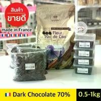 ราคา พร้อมส่ง. Barry Dark chocolate 70% (1731445119082202882)