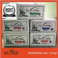 ราคา ยกลัง อัลมอนด์ดิบทุกชนิด เซียร์ร่าวัลเล่ย์ ยกลัง 11.34 kg (1729584291668789646)