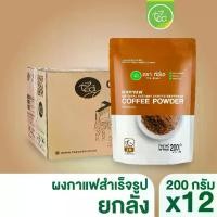 ราคา [ยกลัง 12 ถุง] ผงกาแฟ กาแฟสำเร็จรูป กาแฟสด ผงกาแฟดำ Coffee Powder กาแฟผง ผงเครื่องดื่ม (12 ถุง/ลัง) ตรา ทีอีเอ (1730434233323588093)