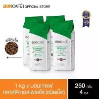 ราคา 1 kg x Boncafe Classic Blends Espresso Bean 250g กาแฟคั่วเม็ด บอนกาแฟ เอสเพรสโซ่ (ชนิดเม็ด) ขายดี (1730841061304470239)