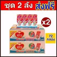 ราคา Shenteng'Shop คุณภาพรับประกันได้ Dume Dugro UHT ดูเม็กซ์ นมยูเอชที ดูโกร ออล เอ็น วัน รสจืด 180มล. (72 กล่อง) Exp. 10/08/2022 (1730370595252701530)