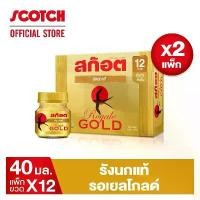 ราคา สก๊อต รังนกแท้ รอเยล โกลด์ 40 มล. (แพ็ก 12 ขวด) จำนวน 2 แพ็ก ซื้อคู่สุดคุ้ม ของขวัญปีใหม่ (1729723594693905403)