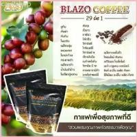 ราคา พร้อมส่ง-COD <เจ> BLAZO COFFEE เบลโซ่ คอฟฟี่ กาแฟ / โกโก้ / ชาไทย / ชาเขียว เพื่อสุขภาพ [20ซอง] (1729737910386198709)