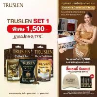 ราคา [เซ็ทสุดคุ้ม 1] Truslen กาแฟทรูสเลน ราคาพิเศษ ของแถมสุด Limited Edition (1730985598239410567)