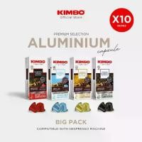 ราคา [10 Boxes] KIMBO Nespresso Aluminium Capsule BIG PACK กาแฟแคปซูลอลูมิเนียม คิมโบ แพ็กสุดคุ้ม (10 กล่อง 100 แคปซูล) (1731324398418233645)