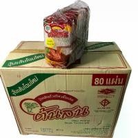 ราคา วุ้นเส้นถั่วเขียว ต้นสน.. สีแดง ปริมาณ 80g Pine Brand Bean Vermicelli 1ลัง/บรรจุ 12แพค/จำนวน 120ชิ้น ราคาส่ง ยกลัง (1731089267190762485)