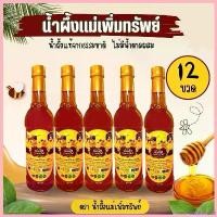 ราคา resume258 แบบพกพา น้ำผึ้งแม่เพิ่มทรัพย์ น้ำผึ้งดอกไม้ป่านานาพันธุ์จากธรรมชาติ ขนาด 1 กิโลกรัม น้ำผึ้ง แม่เพิ่มทรัพย์ (1730765920594463116)