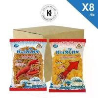 ราคา เก็บเงินปลายทาง. ระฆังทอง ทะเลไทย ข้าวเกรียบปลาหมึกเผ็ดหวาน ข้าวเกรียบกุ้ง รสหมึกย่าง แพ็ค 3 ชิ้น (ยกลัง) (1731841924118711120)