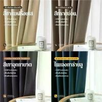 ราคา COD ม่านตาไก่กันความร้อนและเสียง 90%, ม่านประตู, ฉากกั้นห้อง, ผ้าหนา 3 ชั้น (1730550224185166175)