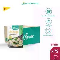 ราคา [ยกลัง] โจ๊กข้าวนุ่ม โจ๊กข้าวกล้องแดงออร์แกนิค ผสมผัก (ขนาด 30 กรัม) Xongdur ซองเดอร์ (1729967455691049951)