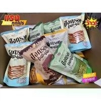 ราคา COD เซ็ต12 ห่อปังกรอบเนยหนึบ Richly brownie [คละรสได้] มี7รสชาติ นม ช็อกโกแลต ชาเขียว ไข่เค็ม เห็ดทรัฟเฟิล ส้มยูสุ ทุเรียน (1731375944980923947)