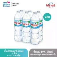 ราคา น้ำแร่ธรรมชาติมิเนเร่ 1.5ล.(แพ็ค 6 ขวด) x 30 แพ็ค (1730437031108511782)