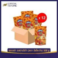 ราคา คุ้มยกลัง! ชีสโตะจัง ผงเขย่ารสปาปริก้า ขนาด 500 กรัม ยกลัง 12 ซอง ผงโรยรสปาปริก้า ผงรสปาปริก้า ผงเขย่า ปาปริก้าผง ปาปริก้า ตรา ชีสโตะ พร้อมส่ง สำหรับ เขย่า เฟรนฟรายส์ ของทอด (1729664422344035010)