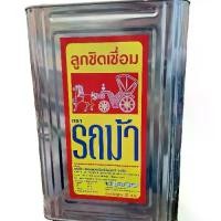 ราคา ลูก ชิดเชื่อม ตรารถม้า ปี๊บ 21 กิโลกรัม (1731358842898646480)