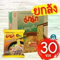 ราคา COD [ยกลัง..ราคาถูก] มาม่า ครบทุกรส ต้มยำกุ้ง ต้มยำน้ำข้น หมูสับ เขียวหวาน เย็นตาโฟ ผัดขี้เมา (1731737719692102623)