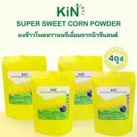 ราคา ผงข้าวโพดหวานพรีเมี่ยมจากนิวซีแลนด์ แพ้ก 4 ถุง สุดคุ้ม KiN Super Sweet Corn Powder ขนาดบรรจุ150กรัม 4 ถุง) นมข้าวโพด ซุปข้าวโพด สำหรับเด็กและทุกวัย (1730944458947070592)