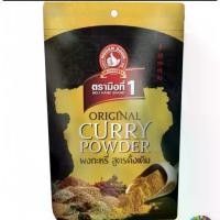 ราคา COD. ผงกะหรี่(นำเข้า) 500กรัม ตรามือที่1 (1732171610349144104)