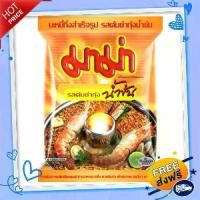 ราคา เก็บเงินปลายทาง. ส่งฟรี [ส่งเร็ว] มาม่า บะหมี่กึ่งสำเร็จรูป รสต้มยำกุ้งน้ำข้น 55 กรัม (40 ซอง) (1731847607771368273)