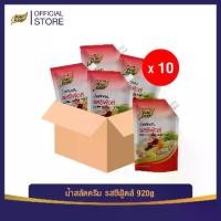 ราคา คุ้มยกลัง! น้ำสลัดครีม รสซีฟู้ดส์ ขนาด 920 กรัม ยกลัง 10 ถุง ราคาส่ง ขายส่ง น้ำสลัด สลัด สลัดครีม ซีฟู้ดส์ แบบถุง ตราเพียวฟู้ดส์ พร้อมส่ง (1729906799635106498)