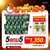 ราคา พร้อมส่ง (โปรนาทีทอง 5 แถม 5 ) กาแฟผักยูมิโกะ Coffee Veggie Yumiko กาแฟเพื่อสุขภาพ 1 ห่อมี 30 ซอง แถมฟรี วิตามินผัก (1731362920067139725)