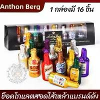 ราคา (พร้อมส่ง)Anthon Berg chocolate liqueurs ช็อคโกเเลต ใหม่ (1731338852890543571)