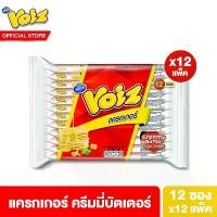 ราคา COD. [ยกลัง] Voiz Cracker Creamy Butter วอยซ์ แครกเกอร์ ครีมมี่บัตเตอร์ 24 กรัม 12 ซอง 12 แพ็ค (1731943400368016209)