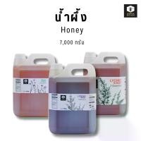 ราคา น้ำผึ้ง ดอกไม้ป่า ดอกลำไย ดอกลิ้นจี่ น้ำผึ้ง ขนาด 7 กิโลกรัม สุภาฟาร์มผึ้ง (1731726682096699896)