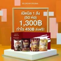 ราคา ขนมมิสดรีม Ms.Dream คอนเฟลก 3รสชาติ เนยหนึบ บราวนี่อบกรอบ รวมความอร่อยครบทุกรสชาติ ในกล่องเดียว ขนม (1729547317374651219)