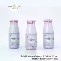 ราคา Mommy Booster น้ำหัวปลีอัญชัน ทับทิม 15 ขวด (1730083535054998419)