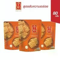 ราคา crownroomshop เจ้าสัว ข้าวตังหน้าหมูหยอง 80 กรัม แพ็ค 3 ถุง (ถุงซิป) สินค้าดี (1730852697949768544)