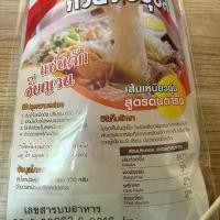ราคา ก๋วยจั๊บอุบลแซ่บคักจับญวนชุด 50 ห่อแถม5 (1731830315739678769)
